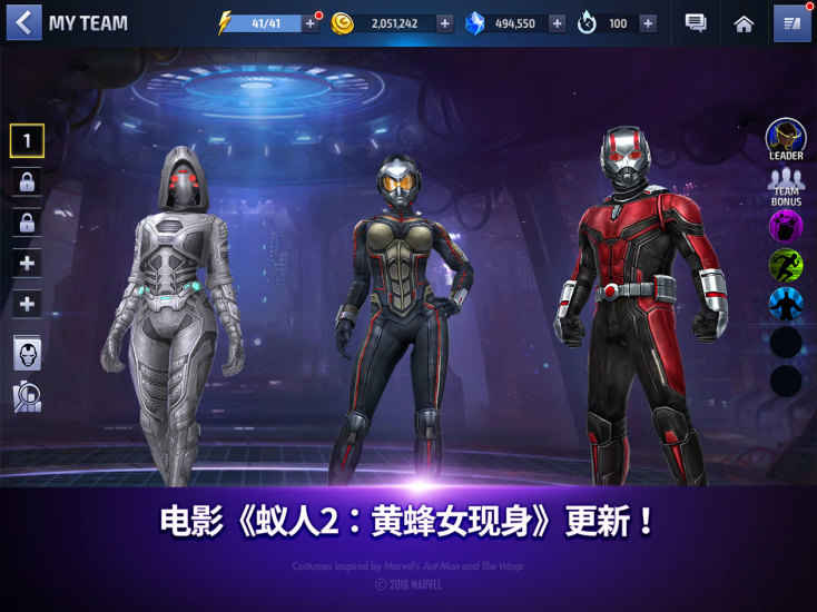 漫威未来之战小米版手机客户端_漫威未来之战小米版下载安装