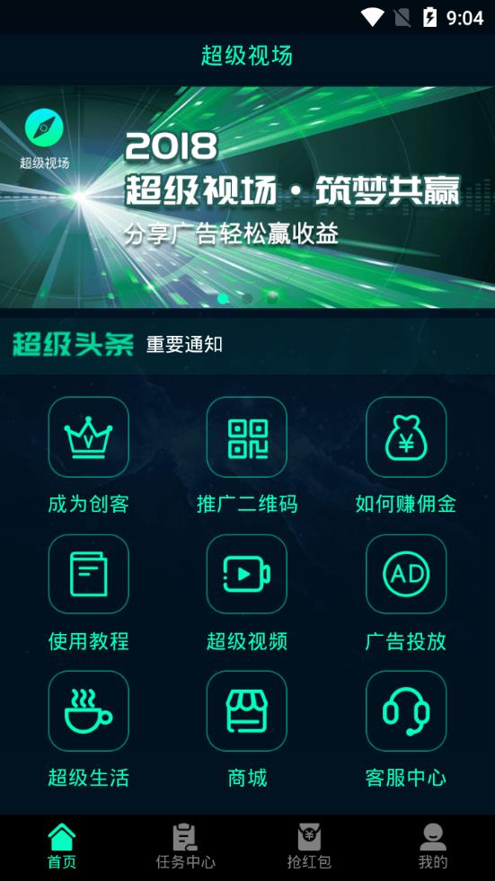 超级视场安卓App_超级视场最新版本