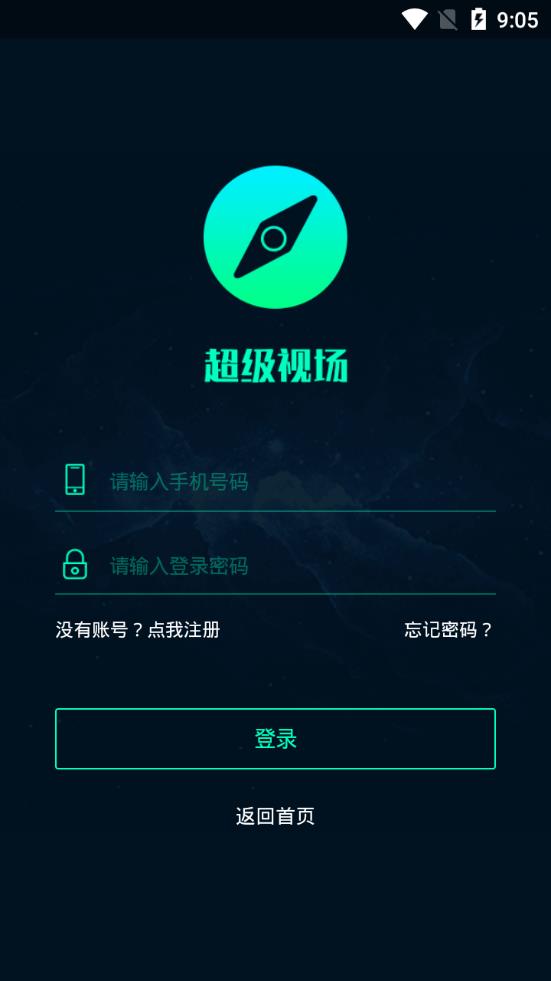超级视场安卓App_超级视场最新版本