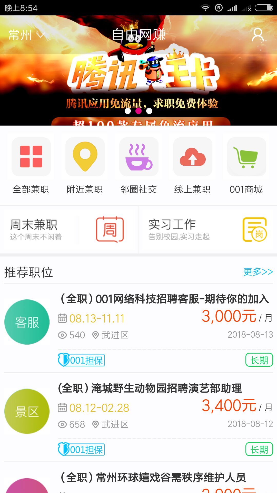 自由网赚免费版_自由网赚官方正版免费
