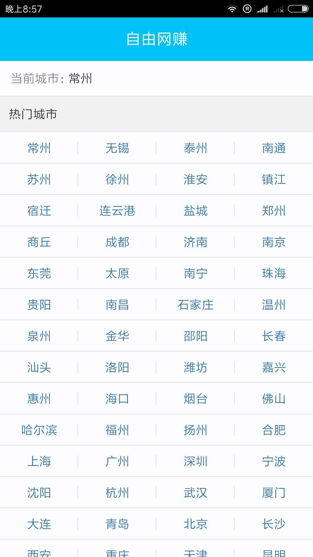 自由网赚免费版_自由网赚官方正版免费