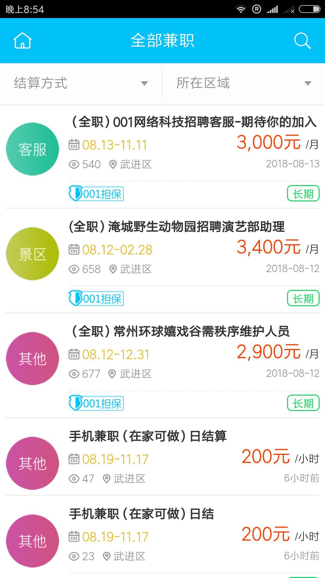 自由网赚免费版_自由网赚官方正版免费