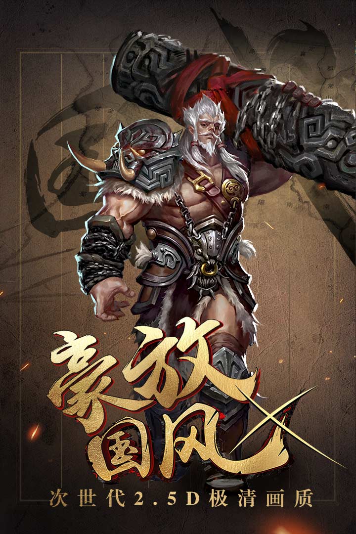 情剑风云手游正版手机版_情剑风云手游安卓App