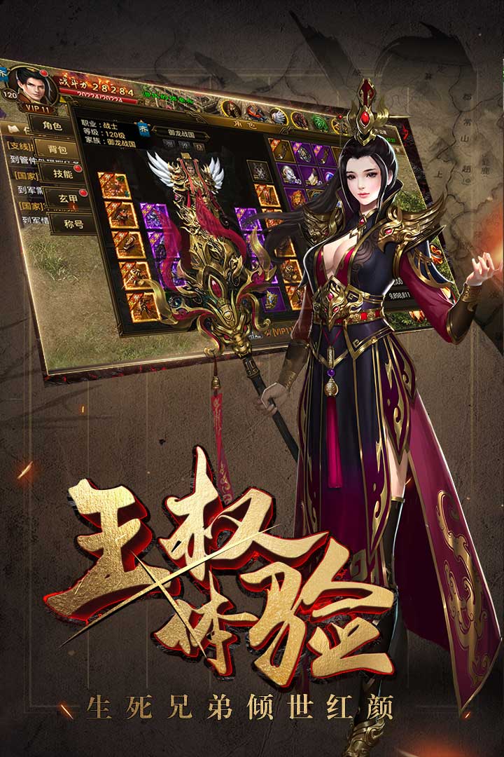 情剑风云手游正版手机版_情剑风云手游安卓App