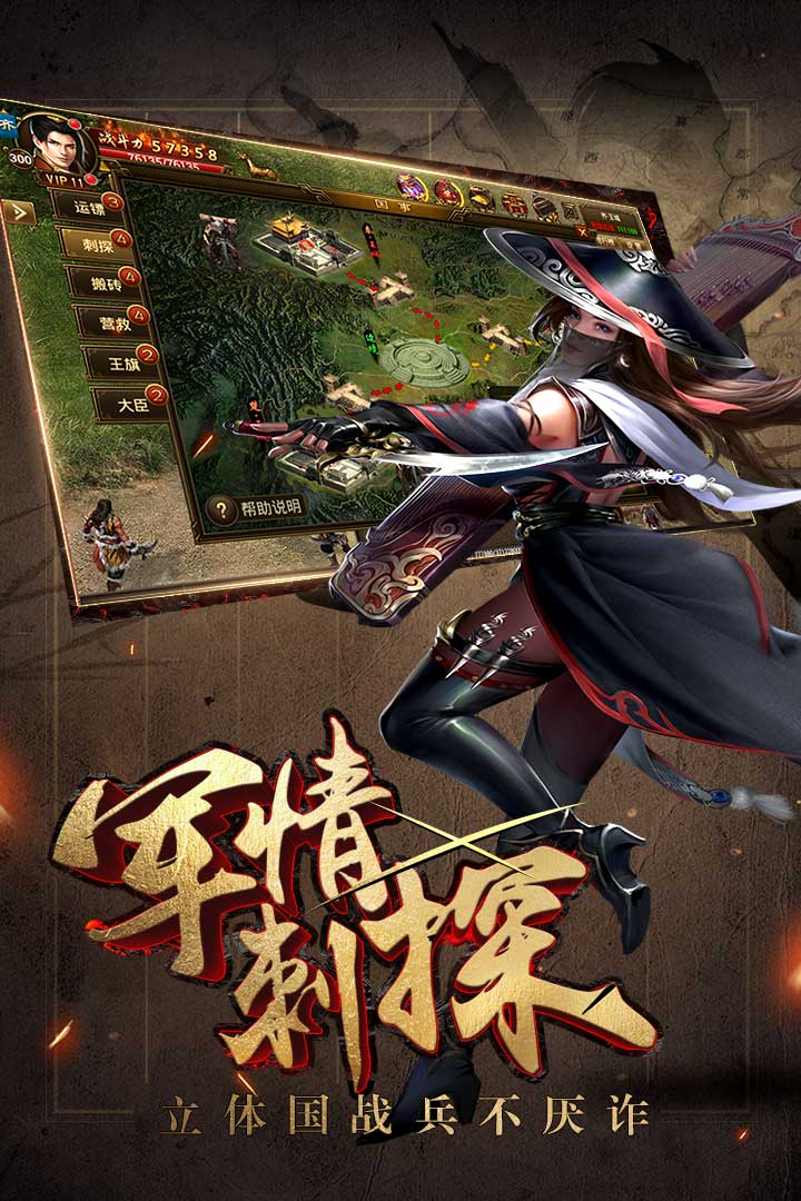 情剑风云手游正版手机版_情剑风云手游安卓App