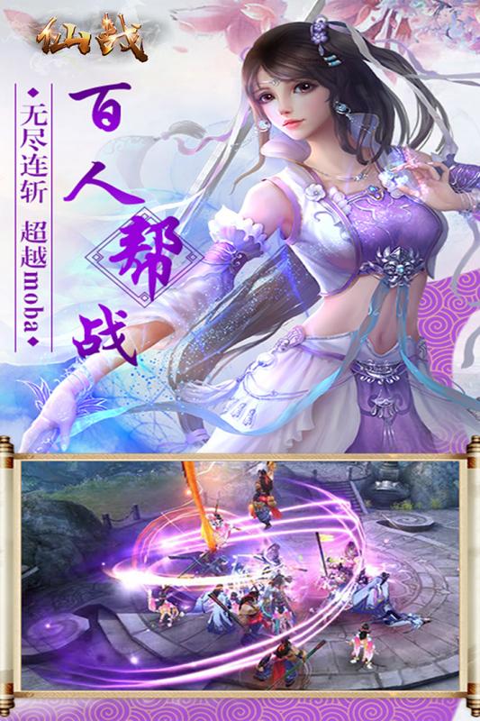 仙战怀旧版免费下载_仙战怀旧版免费下载