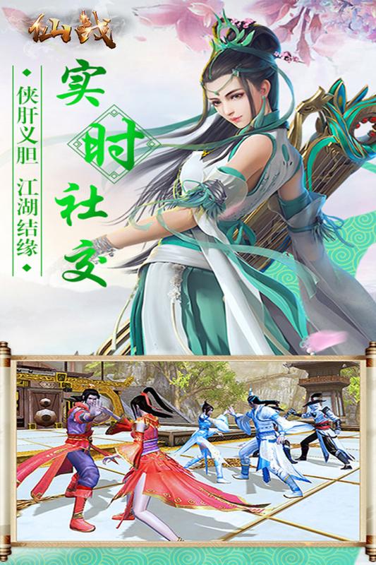 仙战怀旧版免费下载_仙战怀旧版免费下载