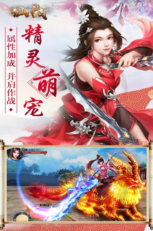 仙战怀旧版免费下载_仙战怀旧版免费下载