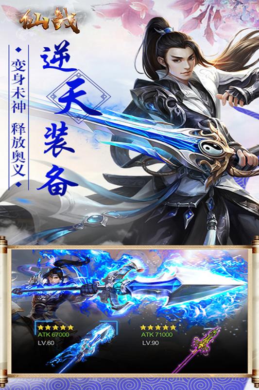 仙战怀旧版免费下载_仙战怀旧版免费下载