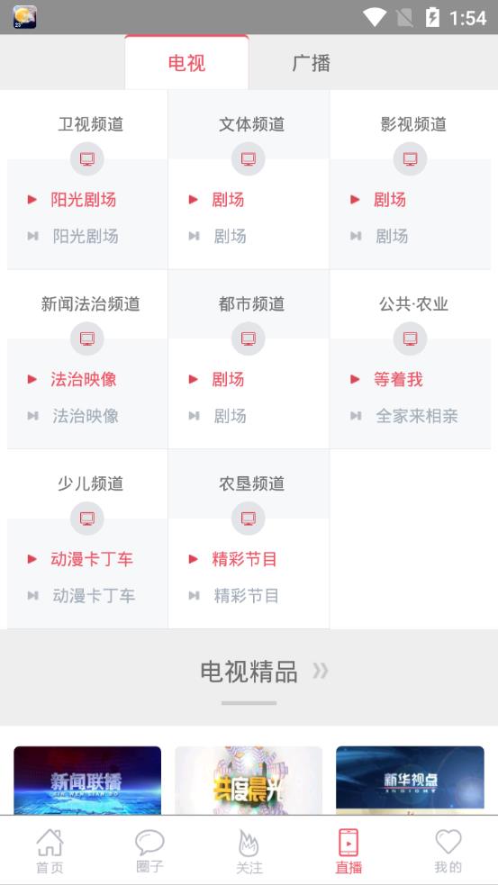 无限龙江免费版下载_无限龙江纯净版下载