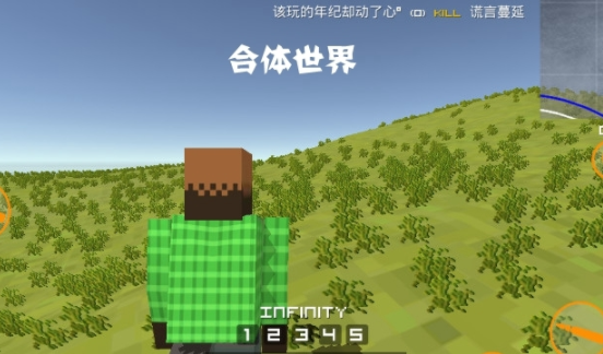 合体世界