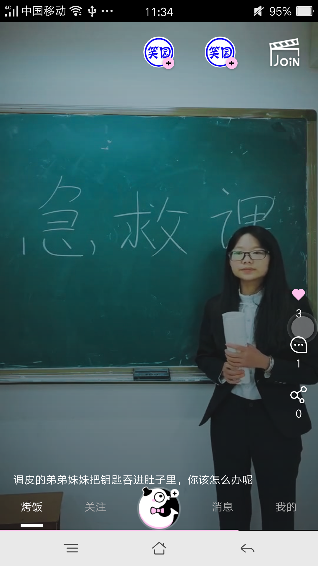烤饭短视频正版手机版_烤饭短视频2025最新手机版下载