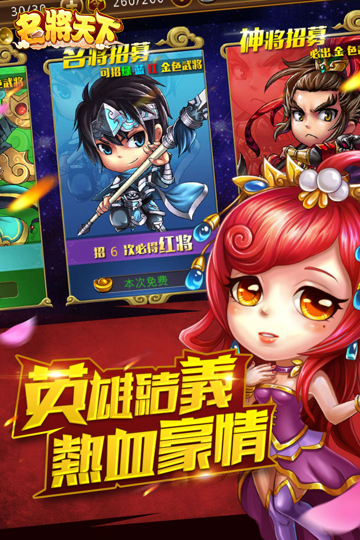 名将天下手游腾讯版官方手游下载_名将天下手游腾讯版app最新官方版下载