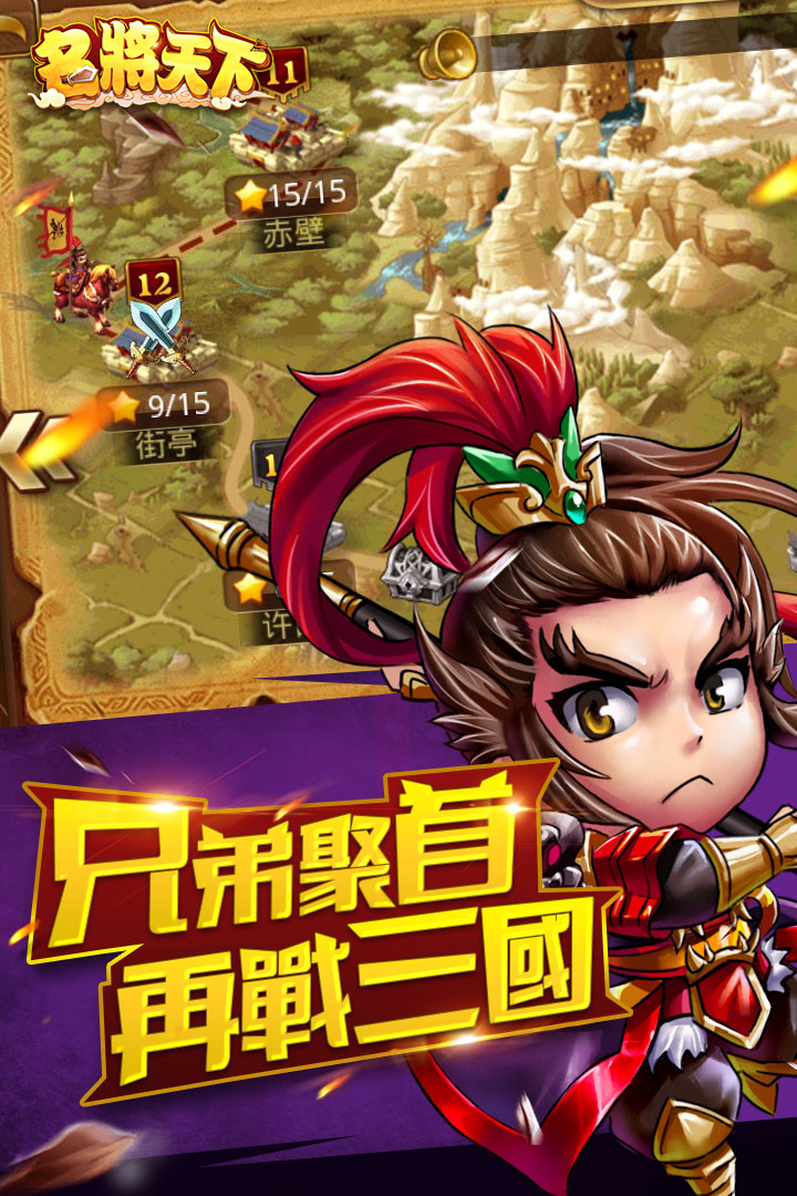 名将天下手游腾讯版官方手游下载_名将天下手游腾讯版app最新官方版下载