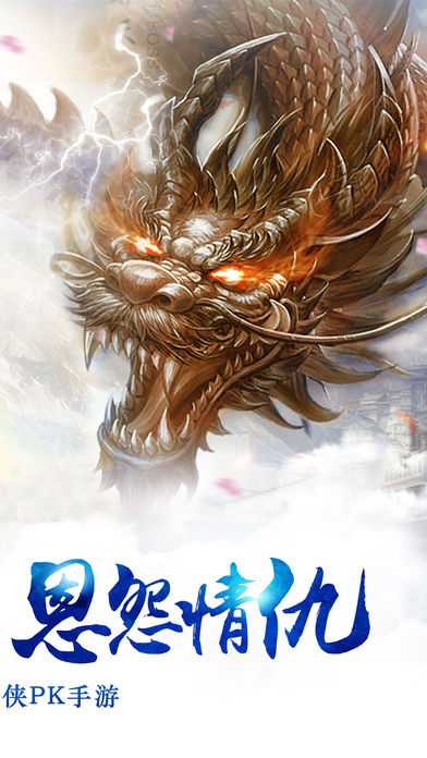 轩辕剑云下载安装_轩辕剑云正版免费下载