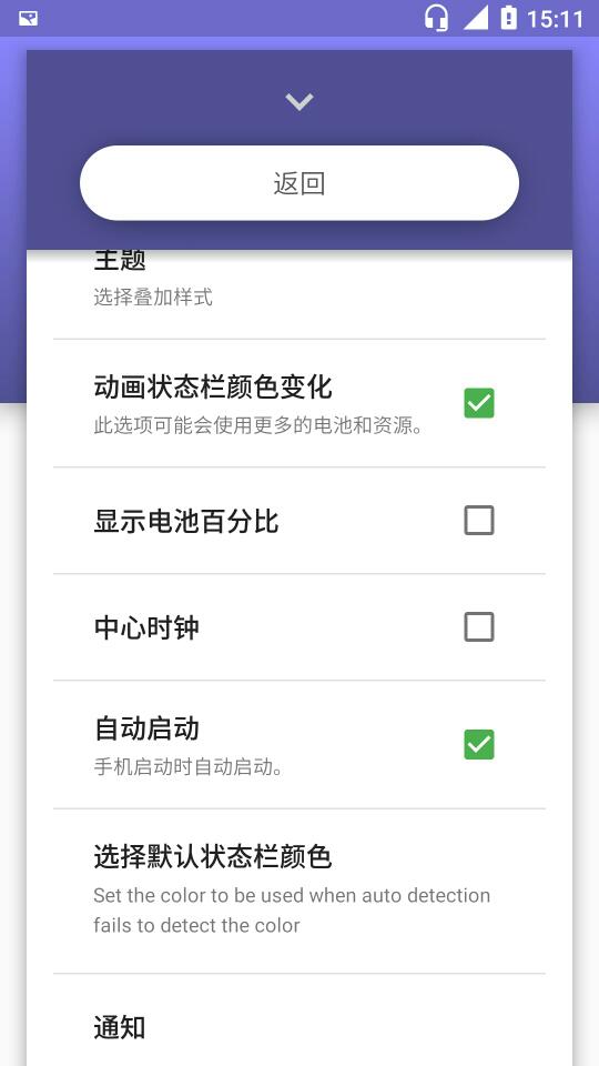 质感状态栏2025最新下载_质感状态栏手机端下载