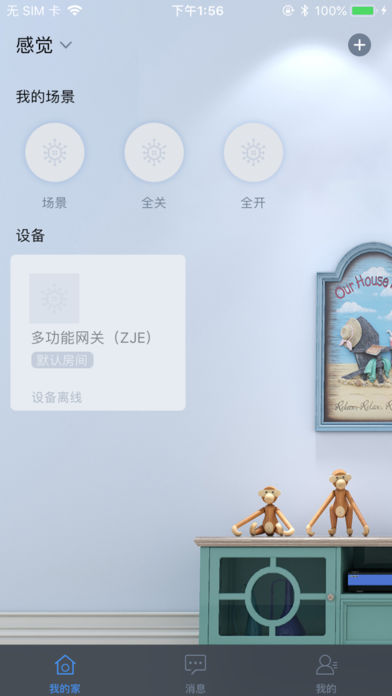 筑家生活正版手机版_筑家生活免费2025新版