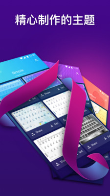 Emoji Keyboard(Emoji输入法)手机版_Emoji Keyboard(Emoji输入法)最新版下载