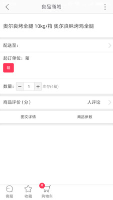 快三良品下载手机版_快三良品免费下载