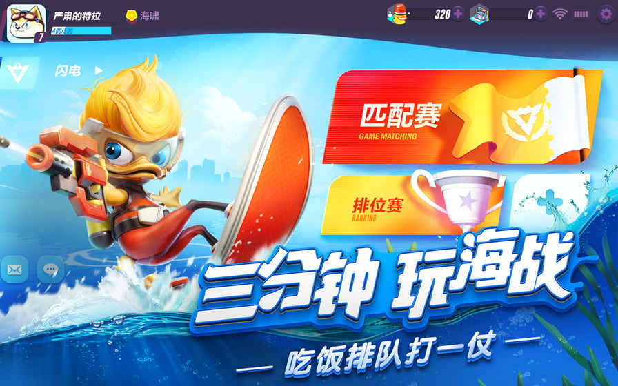 风暴对决网易版app最新官方版_风暴对决网易版免费版下载