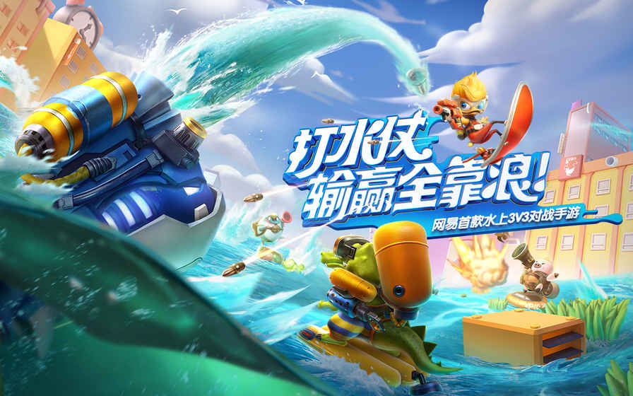 风暴对决网易版app最新官方版_风暴对决网易版免费版下载