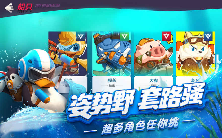 风暴对决网易版app最新官方版_风暴对决网易版免费版下载
