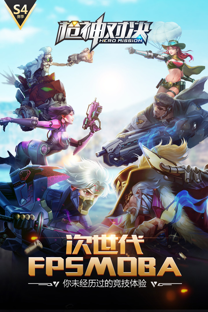 枪神对决vivo版APP下载安装_枪神对决vivo版游戏下载