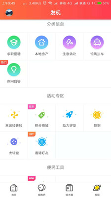馆大网全新2025版_馆大网免费2025新版