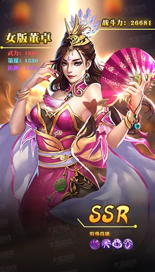 女版三国传手游安卓版下载安装_女版三国传手游最新版本下载安装