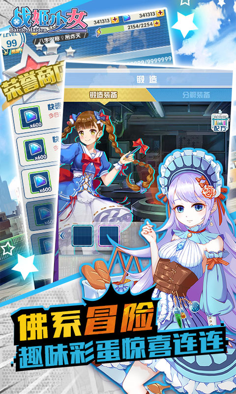 战姬少女BT版手机版_战姬少女BT版下载手机版
