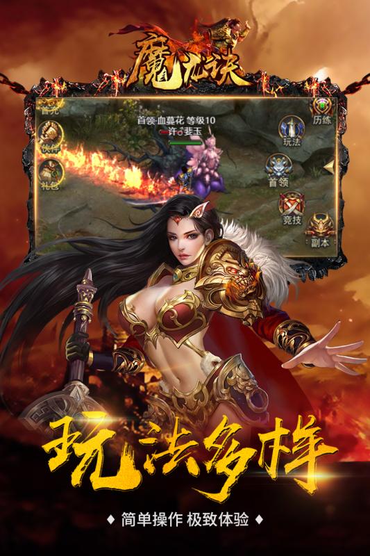魔龙诀腾讯版免费下载_魔龙诀腾讯版手游下载