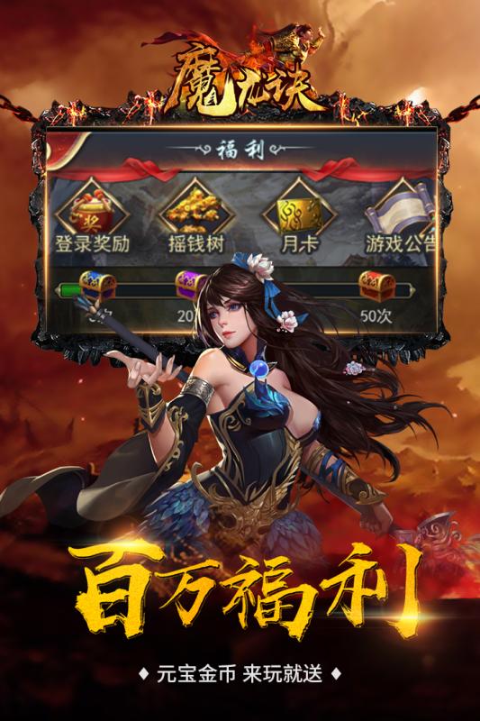魔龙诀腾讯版免费下载_魔龙诀腾讯版手游下载
