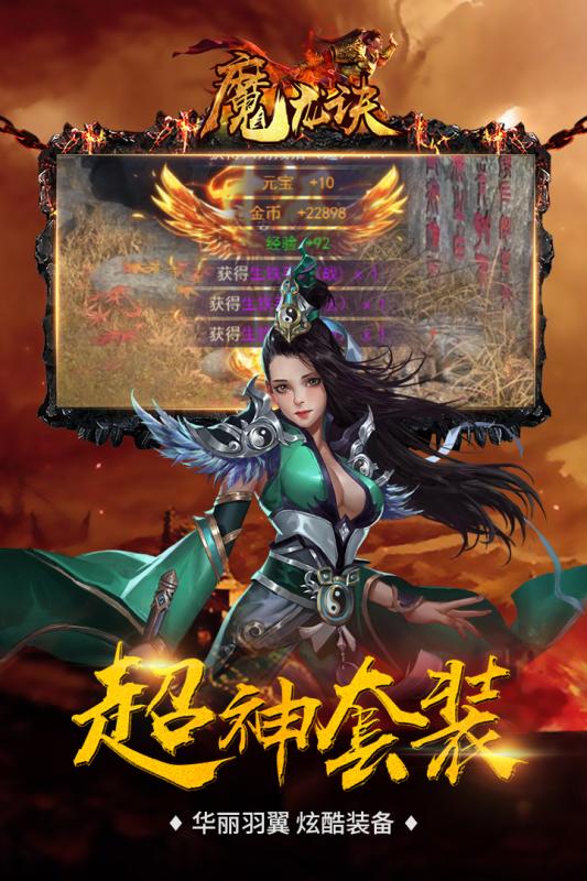 魔龙诀腾讯版免费下载_魔龙诀腾讯版手游下载