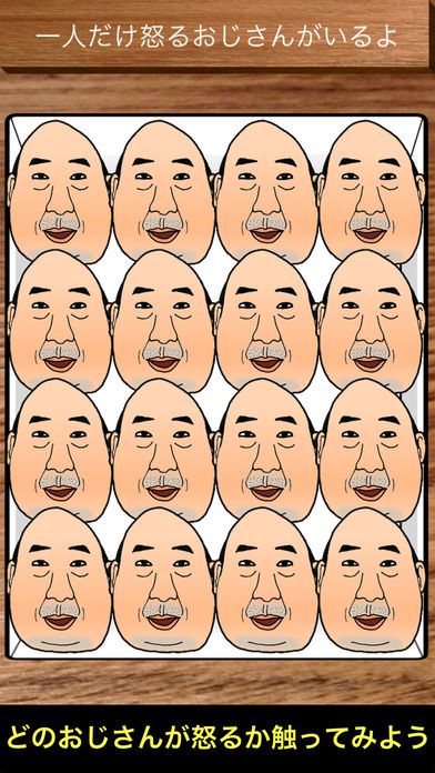 AngryOjisan(生气的大叔)最新官网下载_AngryOjisan(生气的大叔)2025最新下载