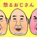 AngryOjisan(生气的大叔)最新官网下载_AngryOjisan(生气的大叔)2025最新下载