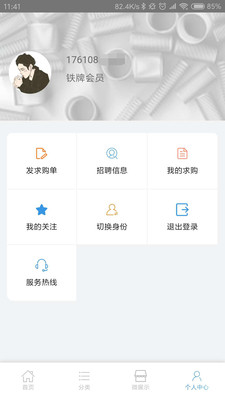 管道114安卓App下载_管道114最新版本