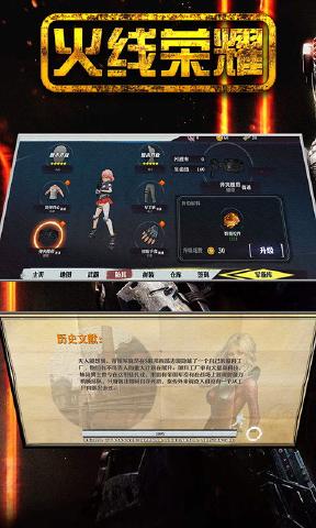 火线荣耀4399版app官方正版_火线荣耀4399版正式版下载