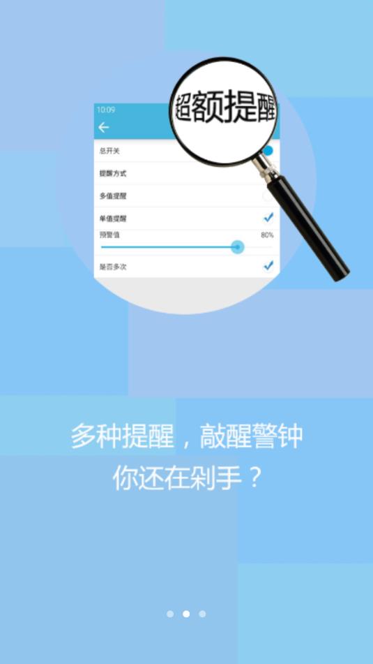 点滴记账最新版本下载安装_点滴记账正版手机版