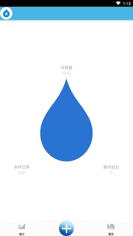 点滴记账最新版本下载安装_点滴记账正版手机版