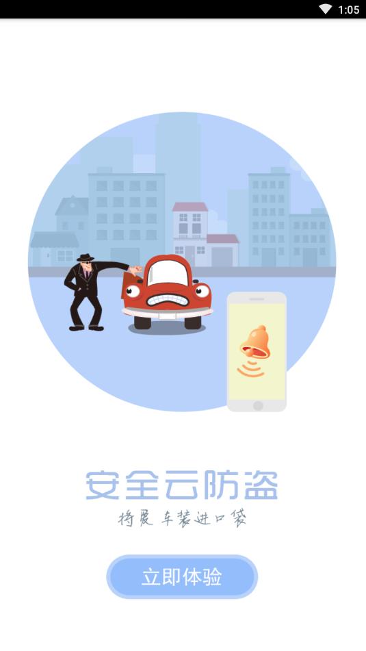 车智行app最新官方版下载_车智行下载免费2025新版
