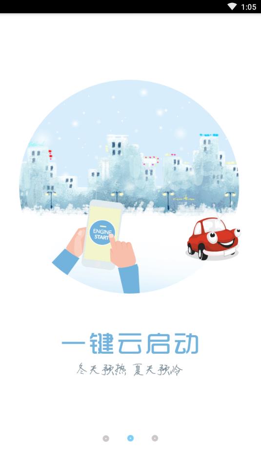 车智行app最新官方版下载_车智行下载免费2025新版