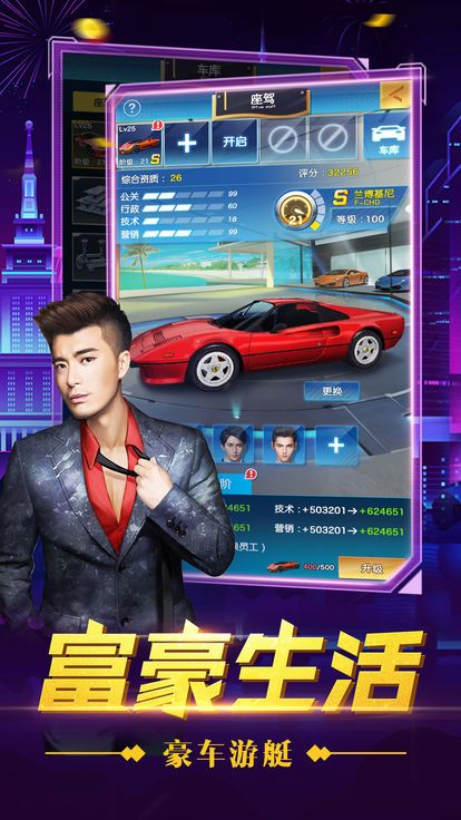 总裁创世纪内购版官方版_总裁创世纪内购版手游APP