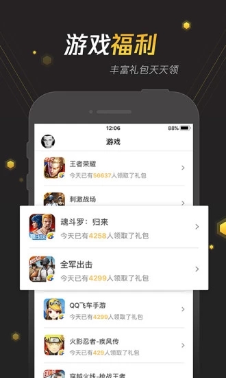腾讯手游宝安卓版_腾讯手游宝手机版下载