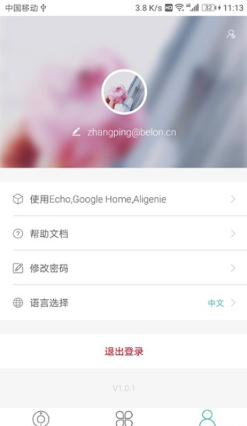 智慧插座软件下载_智慧插座2025最新手机版下载