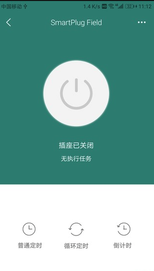 智慧插座软件下载_智慧插座2025最新手机版下载
