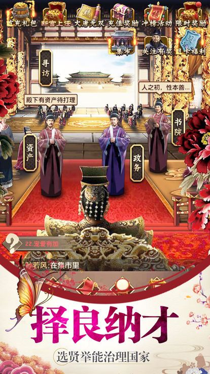 后宫三千记最新版本下载安装_后宫三千记手游下载
