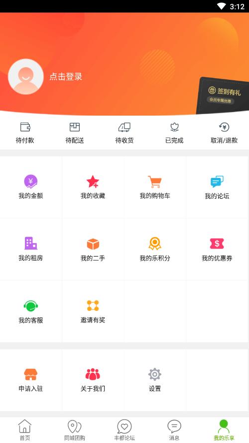 乐享丰都中文版下载_乐享丰都app官方正版