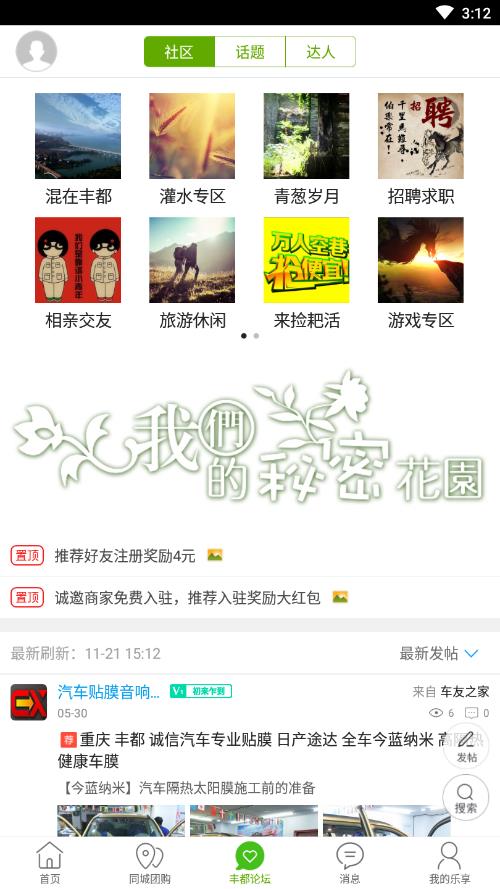 乐享丰都中文版下载_乐享丰都app官方正版
