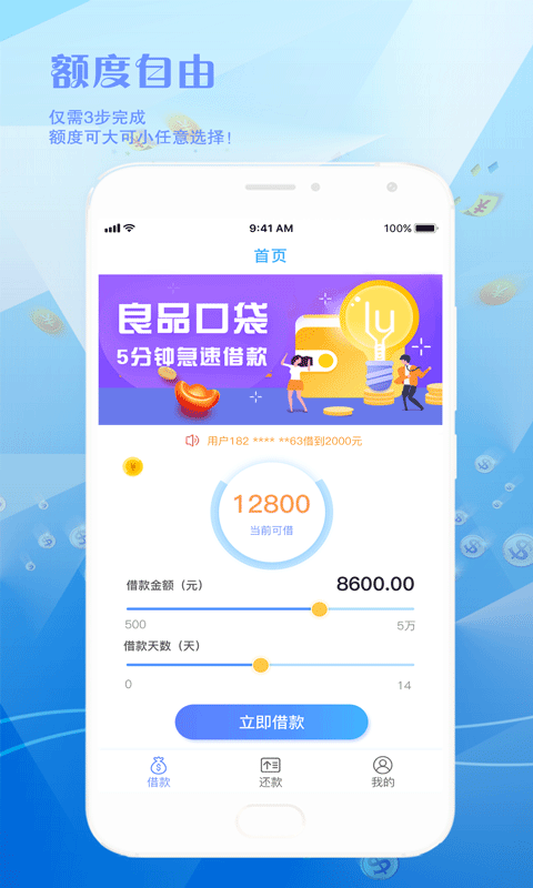 良品口袋新版手机端_良品口袋安卓App下载
