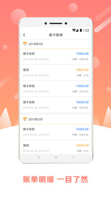 立刷商户版官方正版_立刷商户版官方手机端下载